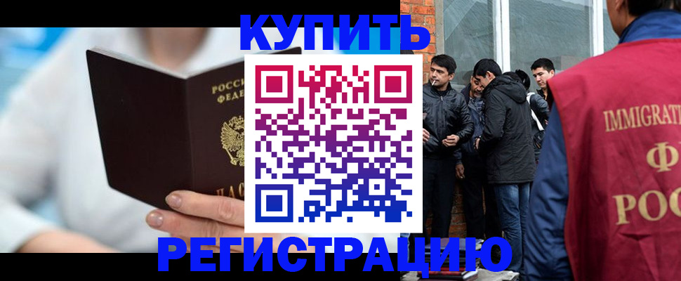 временная регистрация гарантия в Дивногорске